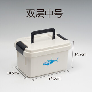 Mi lan* storage box fishing gear double-layer storage box multi-functional luya taiwan fishing accessories box fishing gadget box storage white double-layer medium size