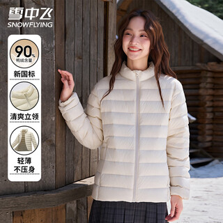 Flying dopamine in the snow women's short lightweight down jacket autumn and winter windproof down jacket small fresh fashionable stand collar jacket