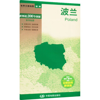 世界分国地图-波兰（2025版）