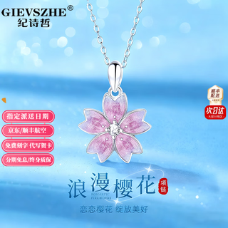 Gievszhe romantic sakura platinum necklace for women 2025 young luxurious clavicle chain valentine's day birthday gift anniversary for girlfriend platinum 950 flash 0 chain-romantic sakura pendant