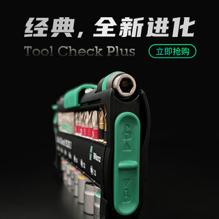 Wera imported mini ratchet wrench set toolcheck new german kenipak joint water pump pliers tool new tool-check (05049055001)