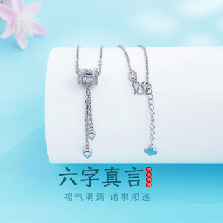 China gold platinum six-character mantra tube bead necklace set about 7.34g
