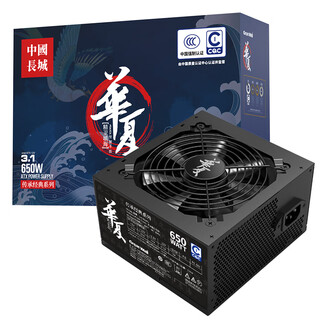 Great wall national trend huaxia heritage classic series atx3.1 direct output 650w/750w/850w desktop computer power supply china energy efficiency certification level 1 energy efficiency bronze medal energy efficiency 86+ huaxia 650w direct output atx3.1 86+
