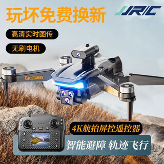 JJRC 儿童高清无人机带液晶屏幕遥控器航拍无刷避障学生玩具礼物 自带屏幕遥控器【4K高清电调】无刷电机/避障 4个电池【收纳包+玩坏换新】