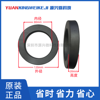 Magnetic ring filter anti-interference high-power manganese-zinc ferrite core shielding jammer inverter inductor magnetic ring h120*80*20