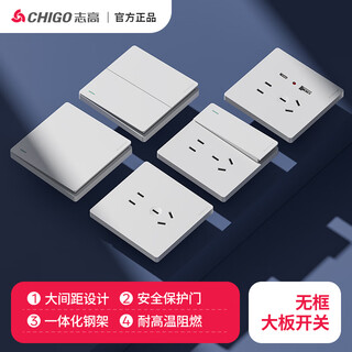 志高（CHIGO）86型暗装斜五孔插座面板嵌入式错位5孔墙壁二三插电源家用10A 正五孔