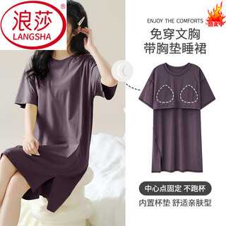 
LangSha (LangSha) with chest pad Modal women's summer short-sleeved nightgown mid-length simple pullover pajamas summer 2025 new A11762# M