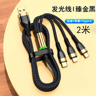 Pisen 66w fast charging three-in-one data cable one-to-three charging cable 120w fast charging car suitable for apple huawei xiaomi android type-c mobile phone cable tpyec multi-head punch 2 meters gold-plated braided cable with light 2 meters one-to-three 120w fast charging