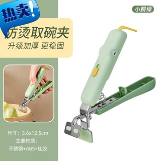 Jun chef bowl artifact clip kitchen bowl clamp non-slip stainless steel clamp for plate and steamed vegetables anti-scalding bowl clamp free hook