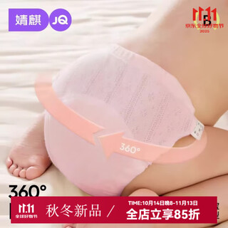 Joyncleon toilet training pants for summer baby men and women, breathable and washable diaper pants, 2-pack, pink + skin color, mesh breathable and leak-proof 90/suitable for 3-10 months