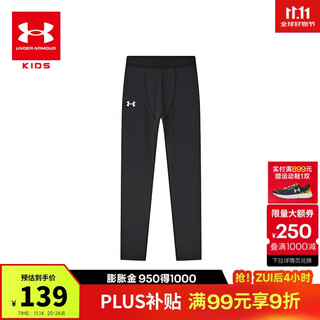 安德玛（Under Armour）童装男童紧身裤秋冬季舒适保暖长裤时尚休闲高弹运动裤254111180