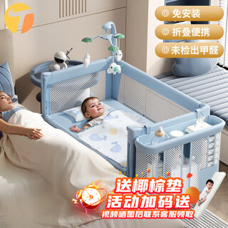 Trimigo crib multi-functional mobile splicing newborn bed with changing table fence bed essential artifact baby rocking bed nhayu sky blue free installation + one-button opening and closing + multi-function changing table + mosquito net + mattress + storage basket + bed bell