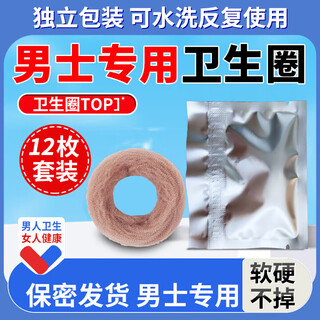 Yingdi men's sanitary ring 12 pieces for cleaning the private parts of the coronal sulcus ring, special foreskin resistance and recirculation desensitization, foreskin-free cutting artifact