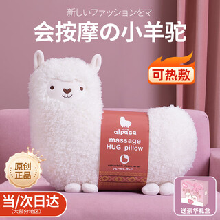 Olarhike alpaca massage pillow doll doll wife girlfriend girlfriend girl birthday gift ladies practical high-end niche