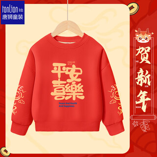 Tonlion children's velvet sweatshirt autumn and winter new year's greetings clothes for boys and girls' zodiac year auspicious cloud top red 120