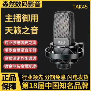 Desheng tak45 55 condenser microphone internet celebrity anchor singing live recording sound card microphone equipment set desheng tak45 condenser microphone
