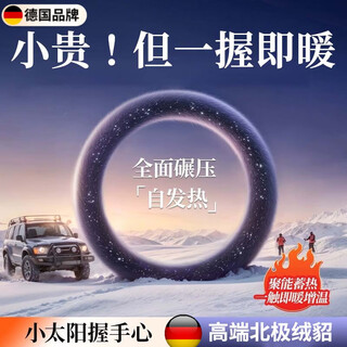 Gerthron german steering wheel cover winter 2026 new car heated plush handle cover bmw mercedes-benz audi volkswagen universal obsidian black o-type applicable arctic mink velvet eks constant temperature self-heating