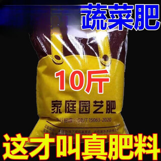 Ldvep vegetable special compound fertilizer nitrogen, phosphorus and potassium is a good helper for growing vegetables. compound fertilizer 10 jin jin is equal to 0.5 kg. trial limit is 1 piece. multiple shots cannot be sent.