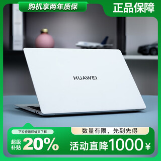 Huawei (huawei) laptop 16-inch i7 business huawei office college student gaming thin and light notebook huawei honor 14-r5-i7-9th generation-8g-256g standard package