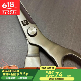 Zwilling (zwilling) tail goods german double powerful household scissors large multi-functional office scissors stainless steel