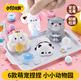 麦趣星球儿童玩具手工diy材料包仿真解压趣味动物捏捏乐女孩玩具生日礼物