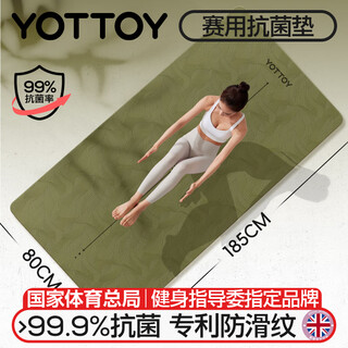 Yottoy antibacterial yoga mat anti-slip mat women's floor mat home fitness mat thickened shock-absorbing silent soundproof sports mat