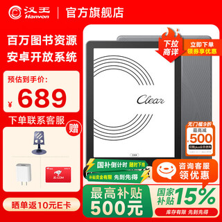 Hanwang clear 6-inch e-book reader, ink screen electronic paper book tablet, smart reading e-paper, reading and learning, portable reading clear 6-inch iceberg gray