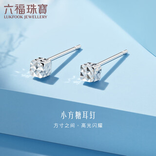 Lukfook jewelry platinum earrings platinum 950 solid small sugar cube earrings price l04tbpe0012 about 1.20g