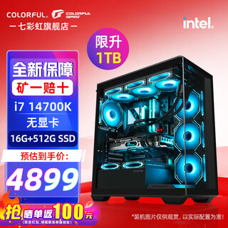 Colorful i7 14700kf/rtx5060ti 5070ti rtx 5080 5090d graphics card e-sports game ai design desktop assembly computer host complete machine with 1 14700k丨16g丨1tb丨none