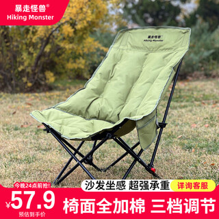 Rampage monster outdoor folding chair cotton moon chair high back portable recliner fishing chair comfortable lazy chair office lunch break chair cotton large winter bamboo green multi-level adjustment