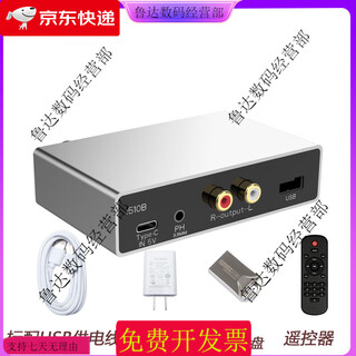 Weiling u disk lossless audio decoding player usb wav music hifi fever bluetooth 5.3 receiver player package 13 i510b host + power supply + 32g u disk + remote control