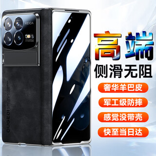 Ogdi 35 anti-peep style丨customized for xiaomi mixfold4 mobile phone case folding screen sheepskin fold4 protective cover with shell and film integrated protective cover xiaomi fold4 cool black anti-peep style丨genuine leather feel丨integrated shell and film