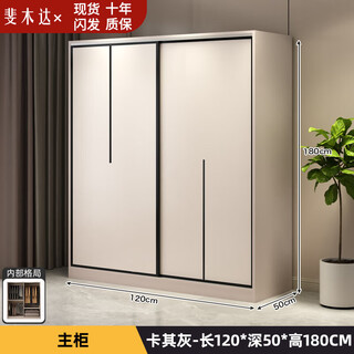 Feimuda free installation wardrobe bedroom cabinet sliding door wardrobe modern simple rental room large wardrobe 1.2 meter main cabinet khaki color