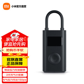Xiaomi inflatable 2 portable inflator digital tire pressure detection preset pressure built-in lithium battery upgraded version inflatable 2
