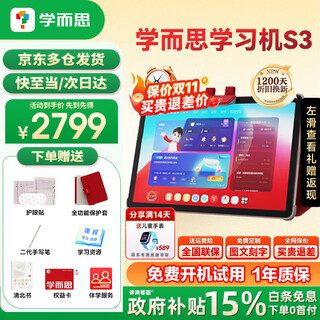 Xueersi learning machine s3 learning tablet primary to high school curriculum synchronization for all subjects and all ages ai computer for junior and middle school children’s special eye protection screen