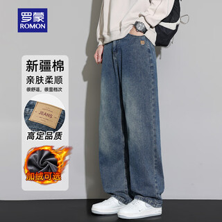 Romon jeans men's stretch straight loose commuting casual american retro wide-leg versatile trousers old 33