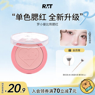Luo xiaoman bichon single color blush nude color beginner's blush recommended no-makeup nude makeup good products 02 sakura pink sweet tea