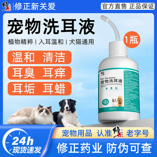 Correction new care dogs and cats ear cleaning liquid pet ear mite ear drops remove ear wax ear cleaning liquid for dogs and cats pet ear cleaning liquid 60ml*1 bottle deep cleaning 1