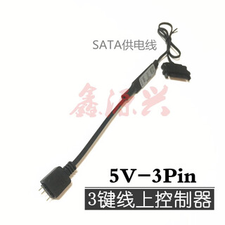 Suitable for argb5v3-pin to power supply synchronization interface 12v4-pin rgb to large 4p manual control 5v-3pin manual 3-button large 4pin