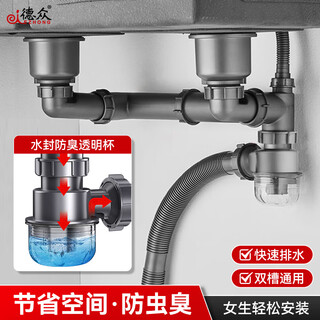 Dezhong kitchen sink drain pipe, anti-odor, anti-scalding, space-saving sink drain pipe complete set, double-slot accessories, anti-blocking drain pipe d13