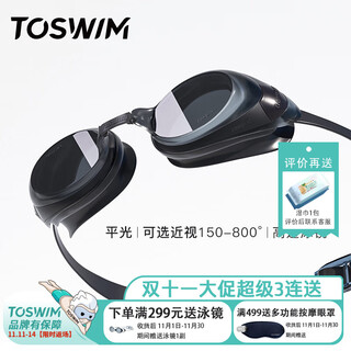 Toswim swimming goggles hd anti-fog and waterproof women's swimming goggles myopia with prescription glasses men's swimming cap set cuttlefish black high lens lens flat light/myopia 150 flat light
