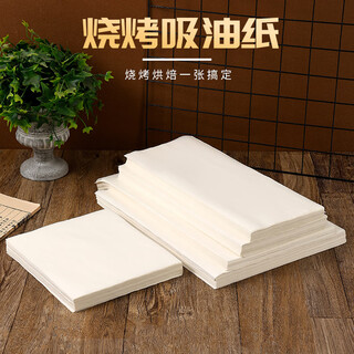 Thickened 42g rectangular oil paper baking oven silicone paper barbecue baking pan barbecue household oil-absorbing paper kitchen white 30x20cm double-sided silicone paper 500 sheets/bag