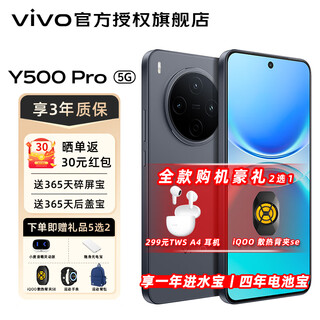 Vivoy500 pro new product launch 200 million hp5 flagship store main camera long-lasting and smooth gaming phone y500 pro titanium black 12gb+256gb official standard configuration