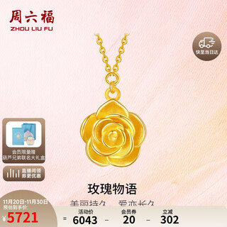 Saturday blessing rose story gold necklace women's gold pendant birthday gift price a0613204 approximately 4.6g 40+5cm