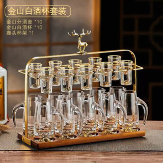 Hubei white wine cup set light luxury household gold foil jinshan wine dispenser wine set gift box jinshan style 10 pots 10 cups + elk