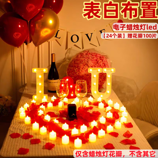 Anniversary surprise, romantic scene decoration, valentine's day confession, proposal candle, petal background arrangement in the bedroom, electronic candle light, 24 pieces, 100 pieces of free petals