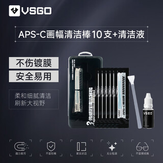 Vsgo micro-height half-frame cmos cleaning stick set slr camera aps-c sensor cleaning stick ccd cleaning tool 10 pieces