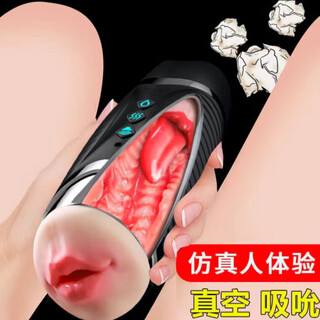Sex products adult products for men 2024 new men's special real uterus masturbation device men's venting tool private pictures masturbation artifact simulated girl's pussy vagina aircraft cup + lubricant glans sensitive trainer set automatic advanced lower body sperm extractor aircraft male private part juice sister steamed bun disposable emotion original god shan haixuanzhong