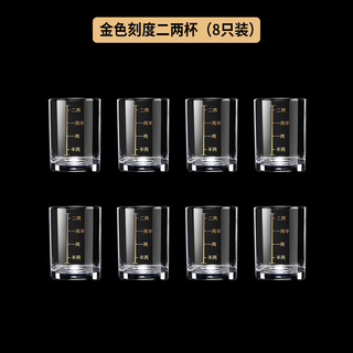 Vinoa tempered glass white wine cup 2 ounces with scale wine glass home wine set foreign wine spirits beer glass wine glass gold scale 2 ounces eight pieces