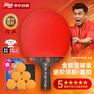 Double happiness (dhs) table tennis racket professional star diamond carbon double-sided reverse adhesive (pen-hold) with racket cover r5006c
